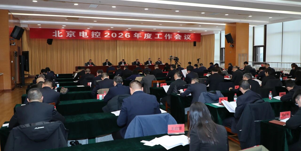 开云app官方在线入口-开云（中国）召开2026年度工作会议